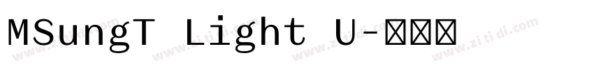 MSungT Light U字体转换 MSungT Light U字体转换
